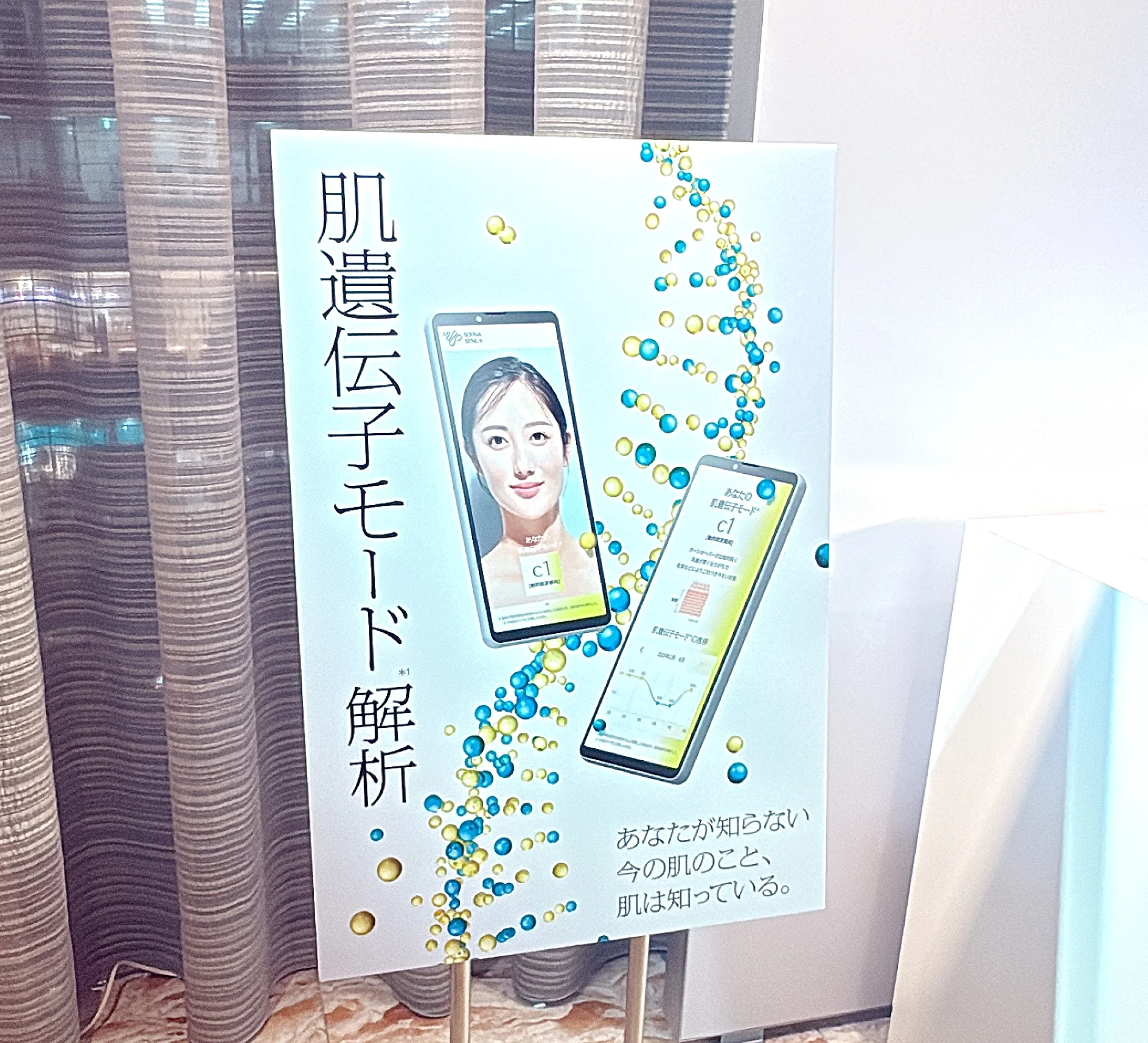 ソフィーナシンクプラス　スマホで簡単解析   とはいえ、自分の“肌の欲求*1”、ひいては角層の状態なんて分からない……って思いますよね。ご心配なく！ なんと、スマホでできちゃうんです。このたび、LINEからできちゃう肌解析ツール「SOFINA 肌id」で、この肌遺伝子モード*2解析が可能になったんです。 https://www.sofinaip-hadaid.com/  ちなみにこの肌id、肌遺伝子モード*2以外にも、シミ・シワ・キメ・クマ・水分量に皮脂バランス、と、12の指標で肌を徹底解析。肌年齢をはじき出しつつ、アドバイスやおすすめのお手入れメソッドなど、実に盛りだくさんの情報が得られます。まずはぜひトライしてみてください。