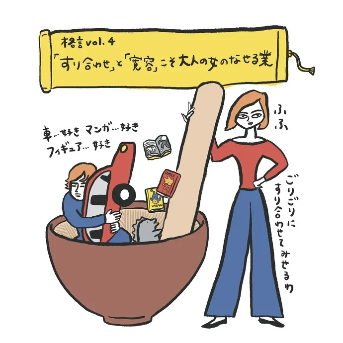 辛口婚活コラム「40代をモテ期に変える格言」人気ランキング10位