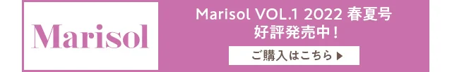 Marisol VLO.1 2022春夏号
