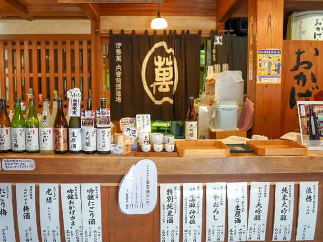 おかげ横丁　伊勢萬