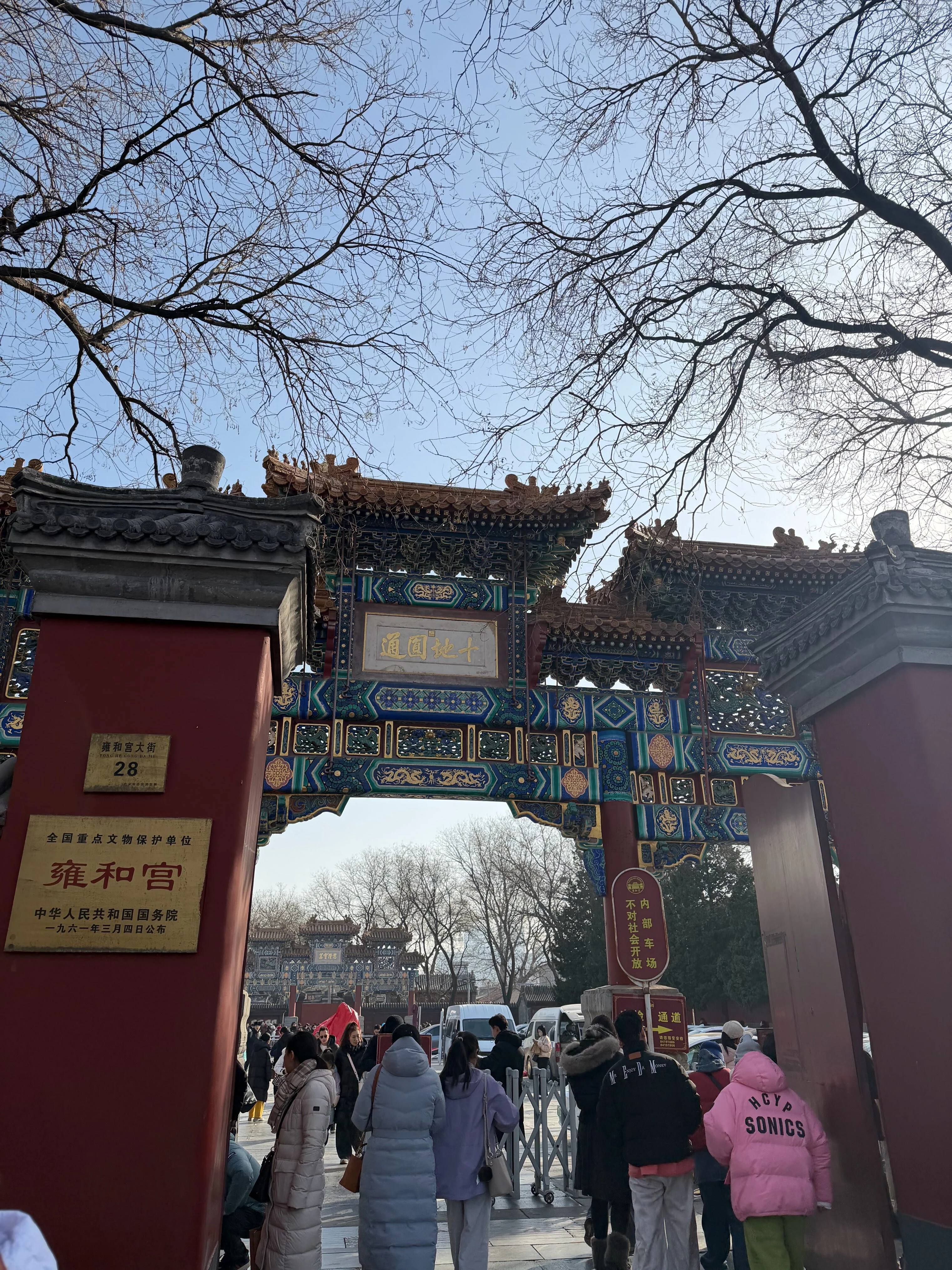 北京の最強パワースポット「雍和宮」へ。運気をチャージする大人の休日