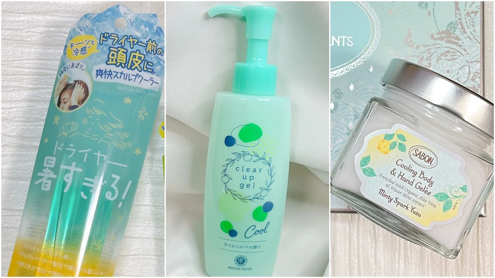 2025 プチプラコスメ 熱中症対策 汗対策 ひんやりコスメ おすすめ SABON サボン ハウスオブローゼ メントール