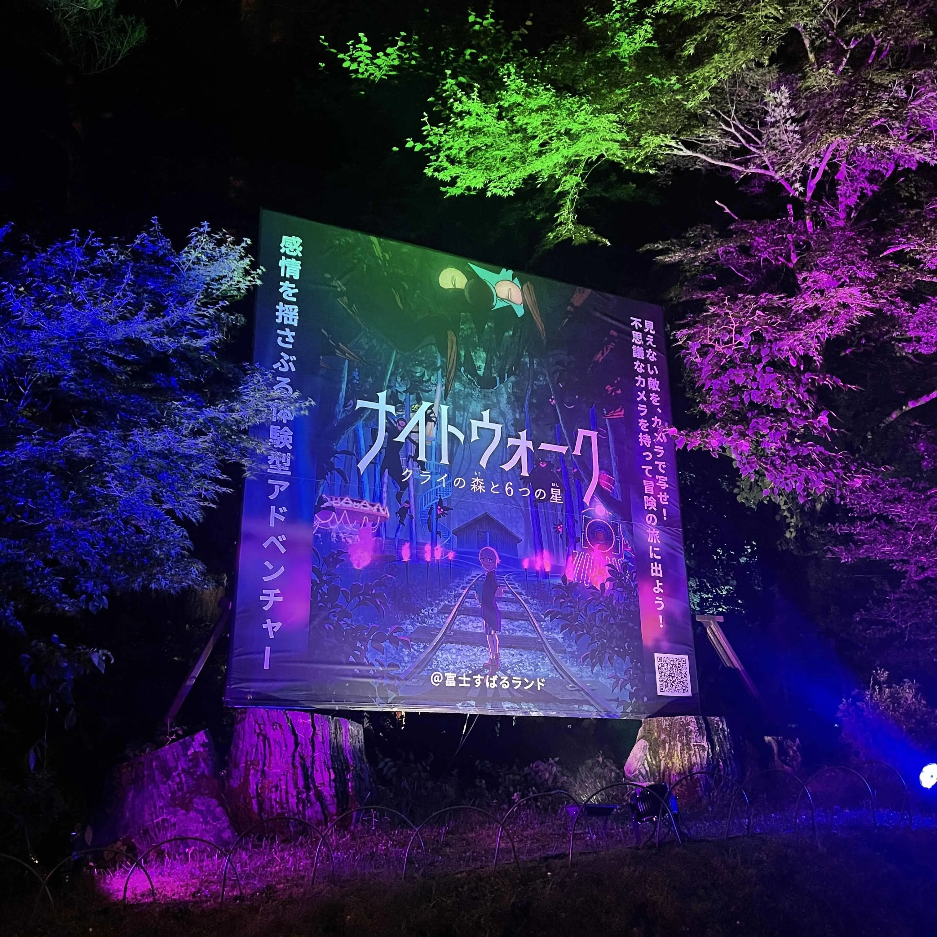 家族で楽しめる夜のテーマパーク「夜の富士すばるランド」