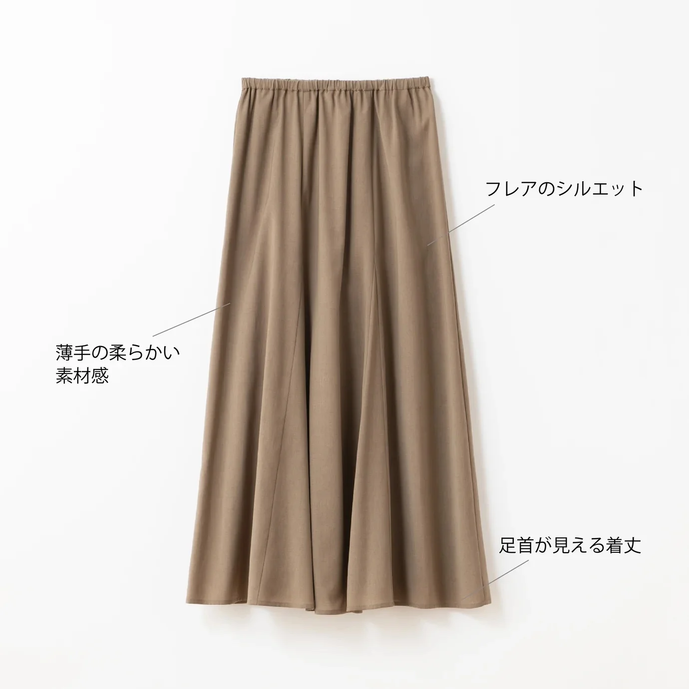 薄手素材のフレアスカート