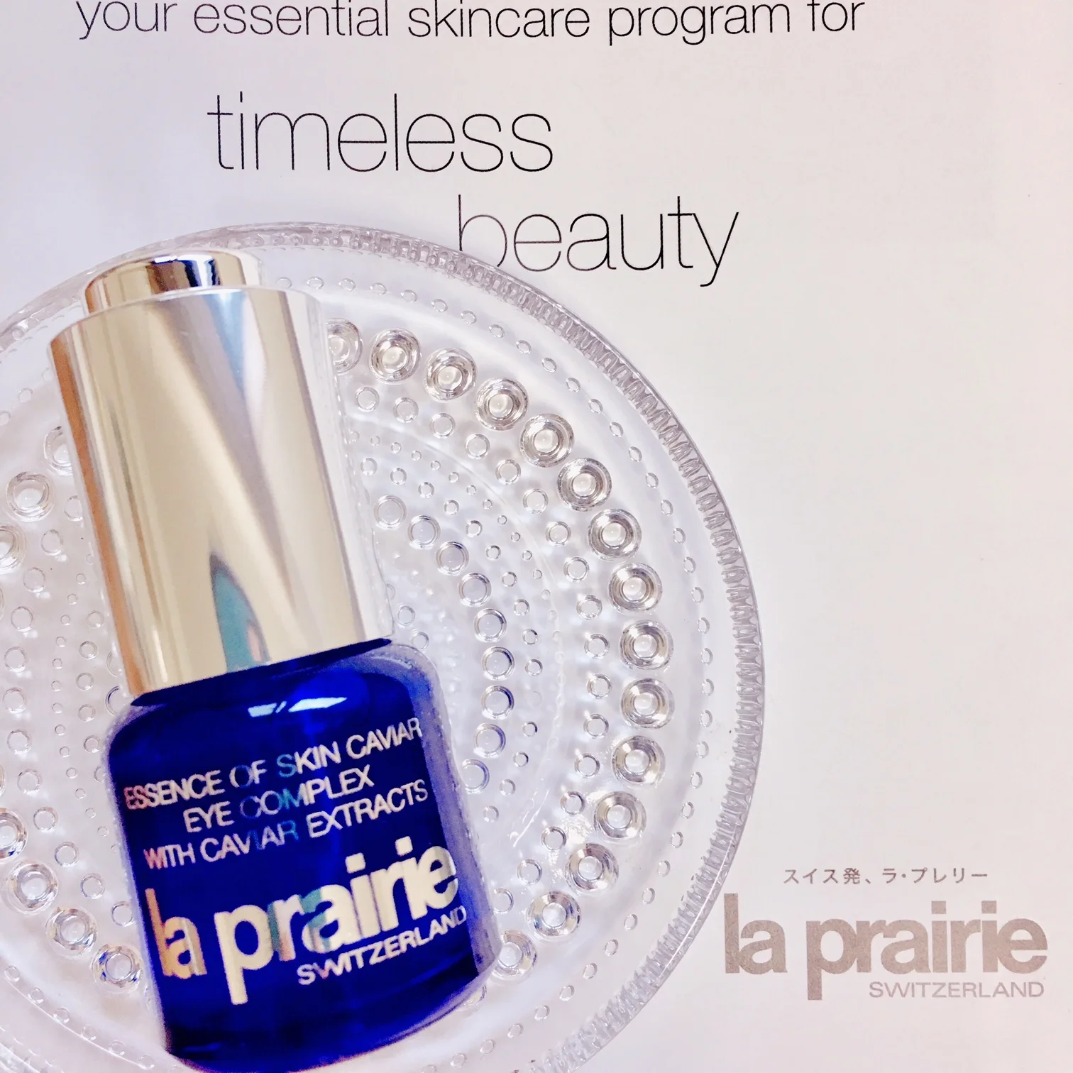 ラ・プレリーla prairie スキンキャビア　エッセンス　アイコンプレックス