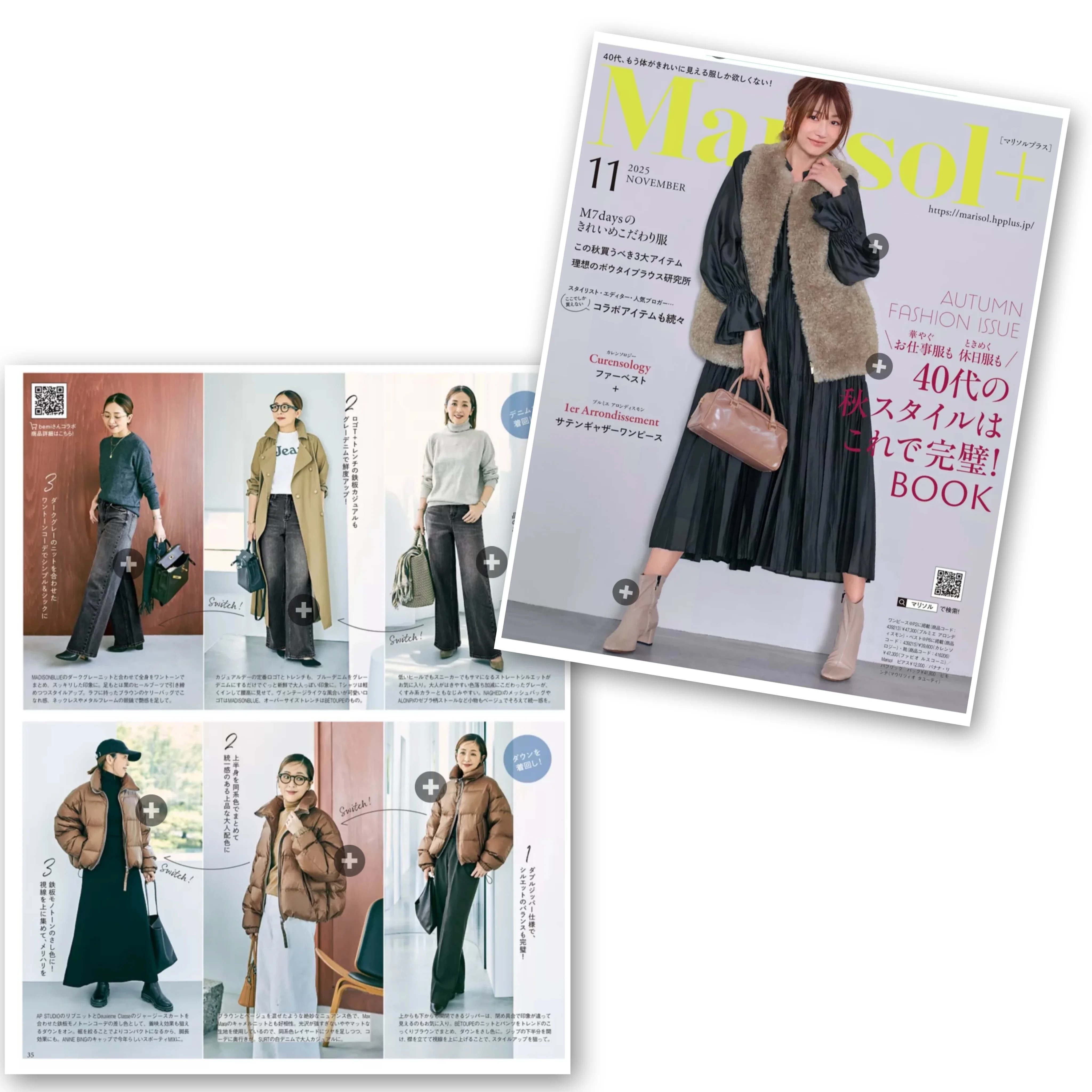 marisol upperhights bemi コラボ　ダウン　lachen 小柄