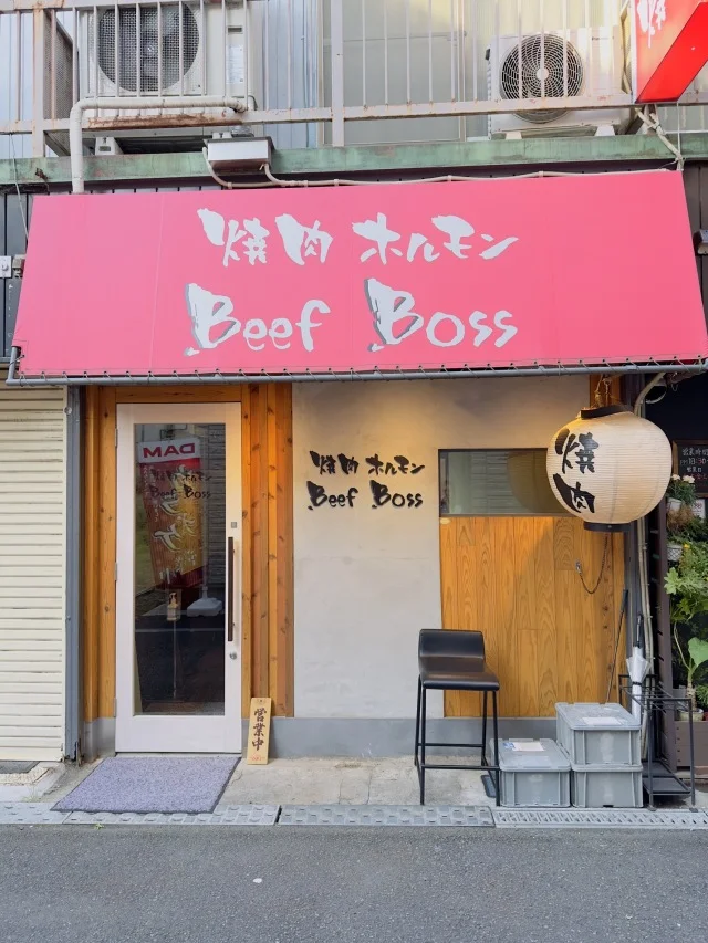 一度は訪れたい隠れ家焼肉Beef Boss