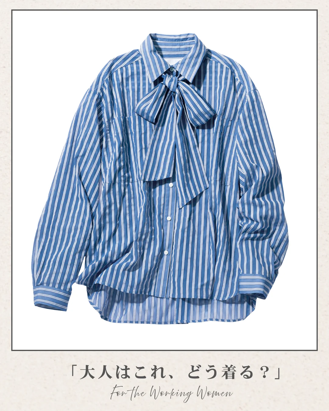 M7days 【加藤かすみさんコラボ】【洗える】透けストライプボウタイ付きシャツ