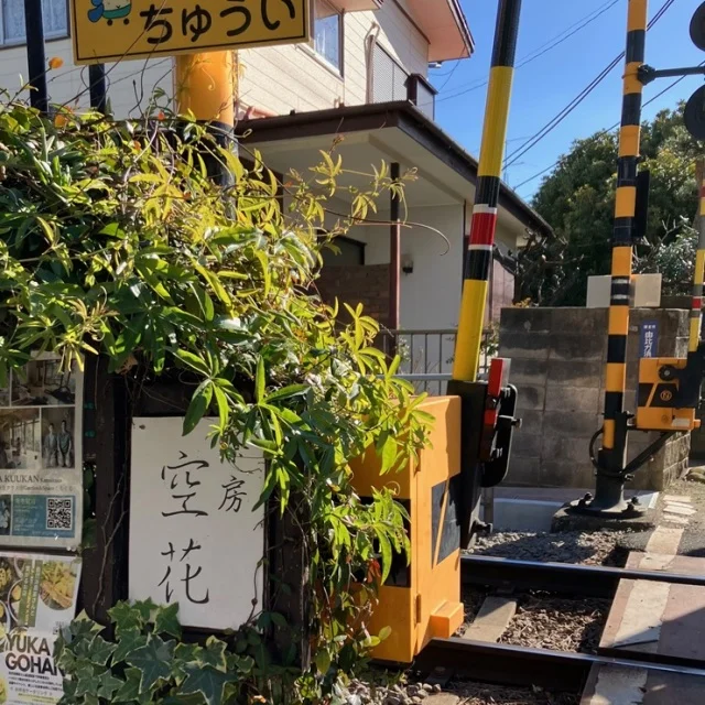 【鎌倉グルメ】緑に囲まれた隠れ家『茶房 空花(そらはな)』の身体整うヘルシー和御膳_1_1-2