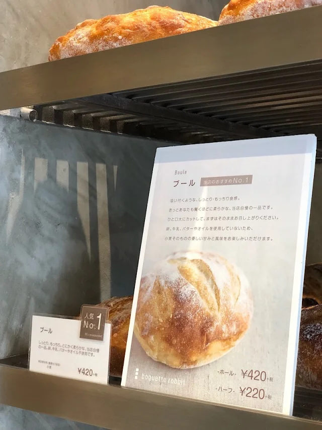 自由が丘にある名古屋の名店『baguette rabbit』。パン好きには堪りません！！_1_2