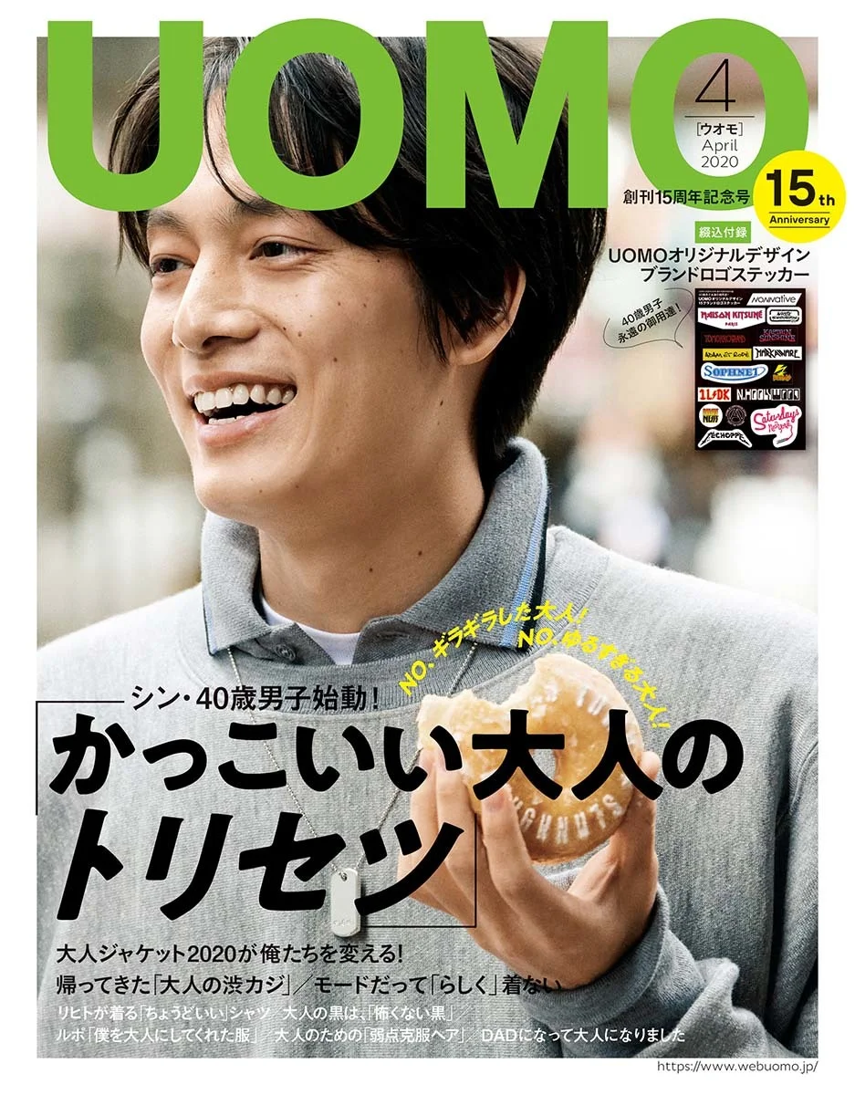 『UOMO』<br>
2020年3月号（～4／24）<br>
2020年4月号（～5／24）<br>
2020年5月号（4／25～6／24）<br><br>
