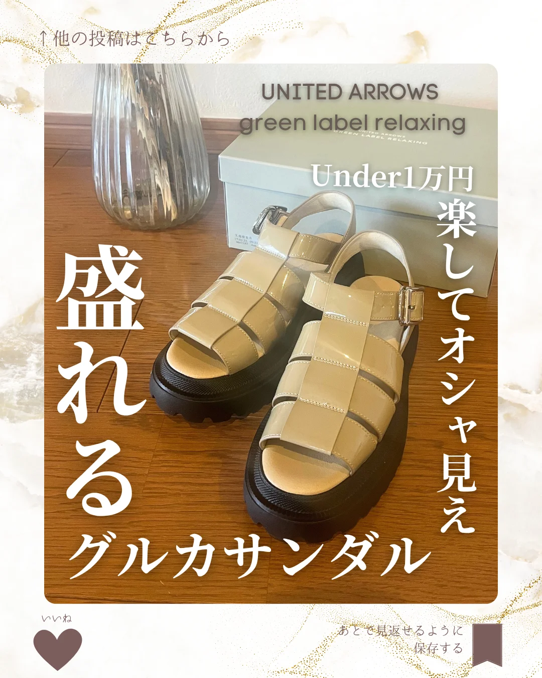 【Under1万円】大人のグルカサンダルが楽して盛れる！