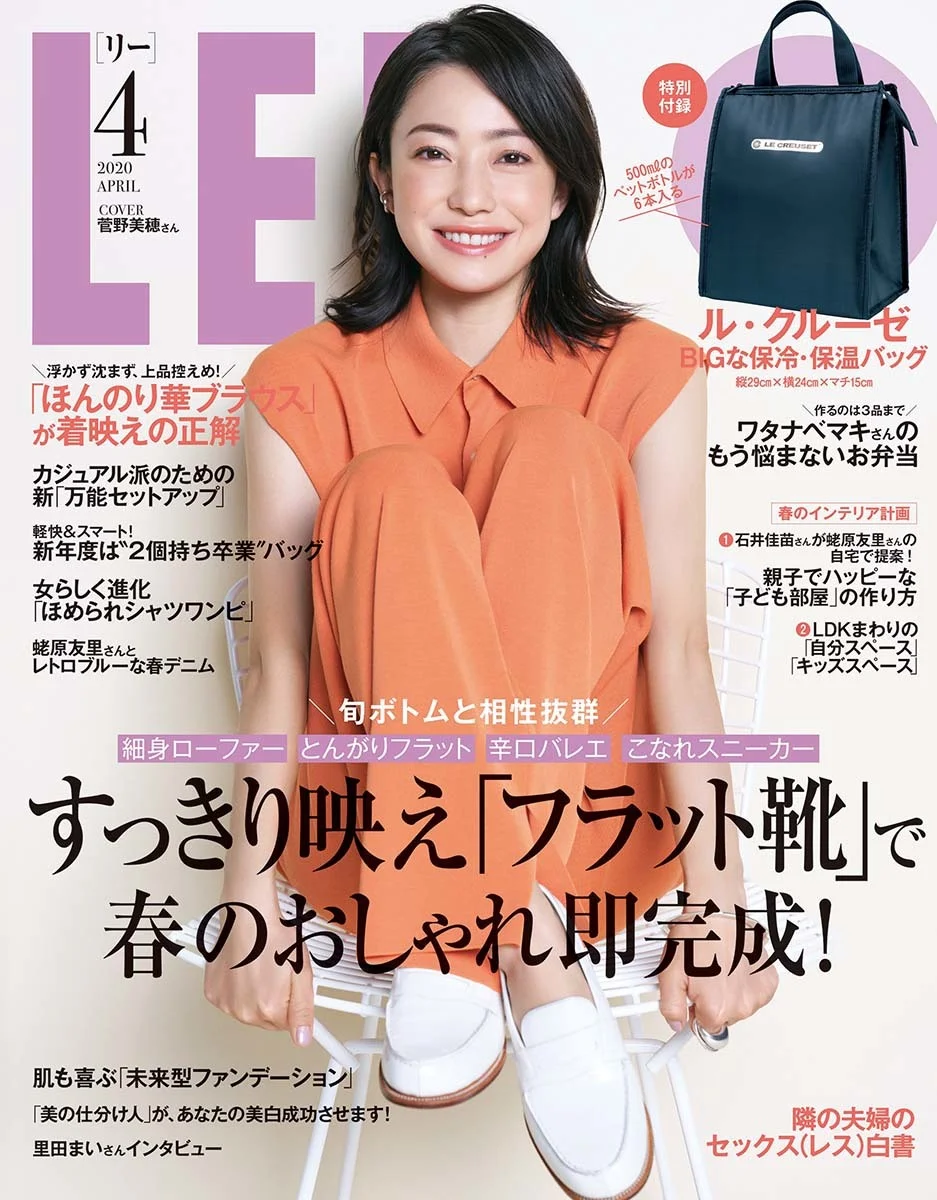 『LEE』<br>
2020年3月号（～5／6）<br>
2020年4月号（～6／5）<br>
2020年5月号（5／7～7／6）<br><br>
