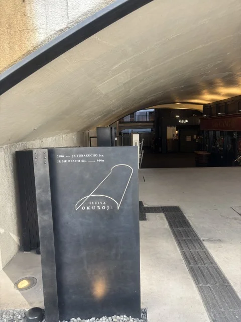 日比谷OKUROJIにある「まんてん鮨」日比谷店