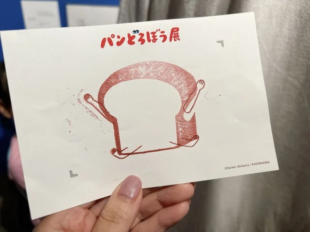 【レポ】大人も子どもも大満足！「パンどろぼう展」へ行ってきた_1_11