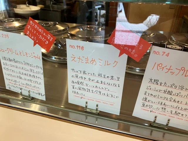 フードロス削減につながる【青果ミコト屋】が作る個性派アイスクリーム_1_4