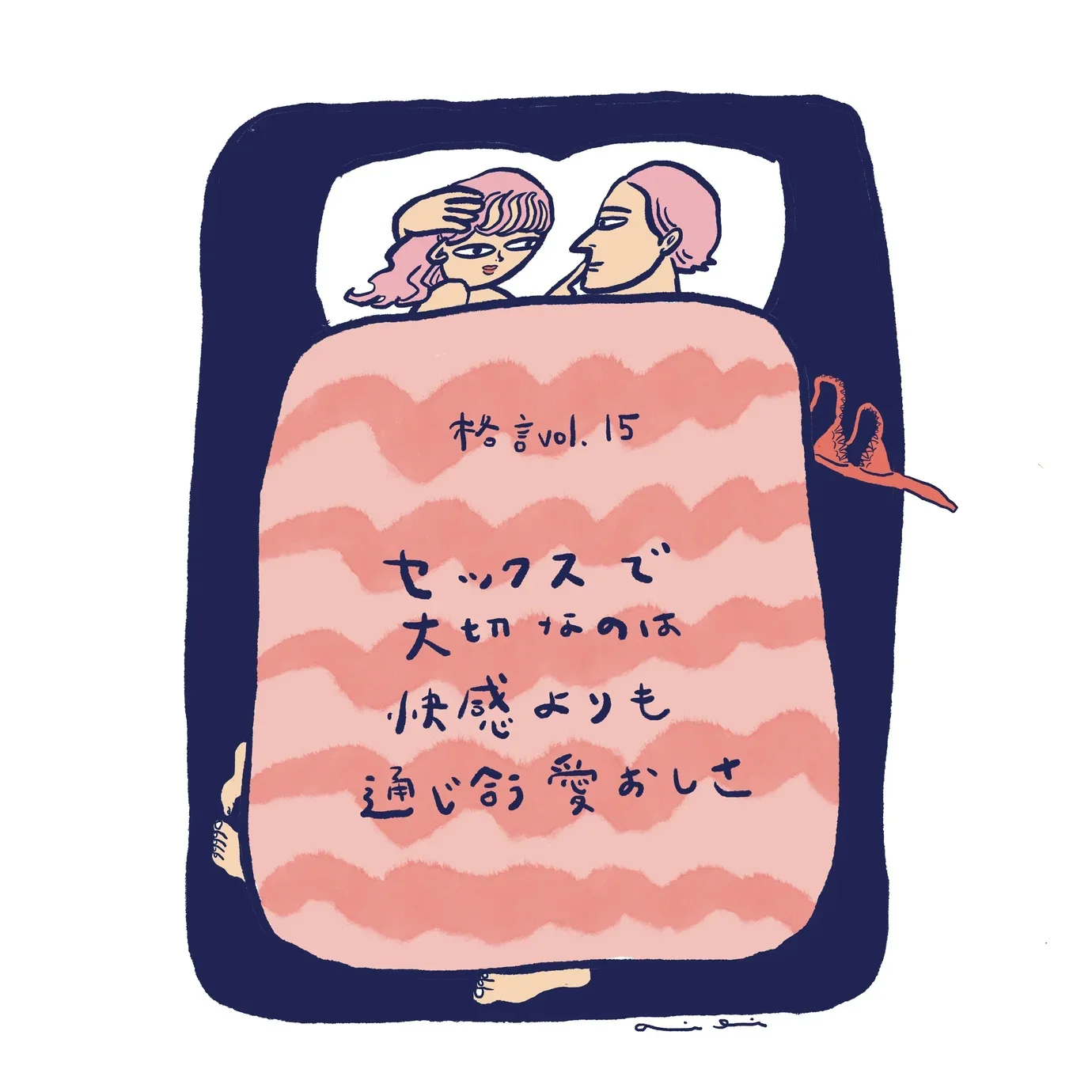 辛口婚活コラム「40代をモテ期に変える格言」人気ランキング1位