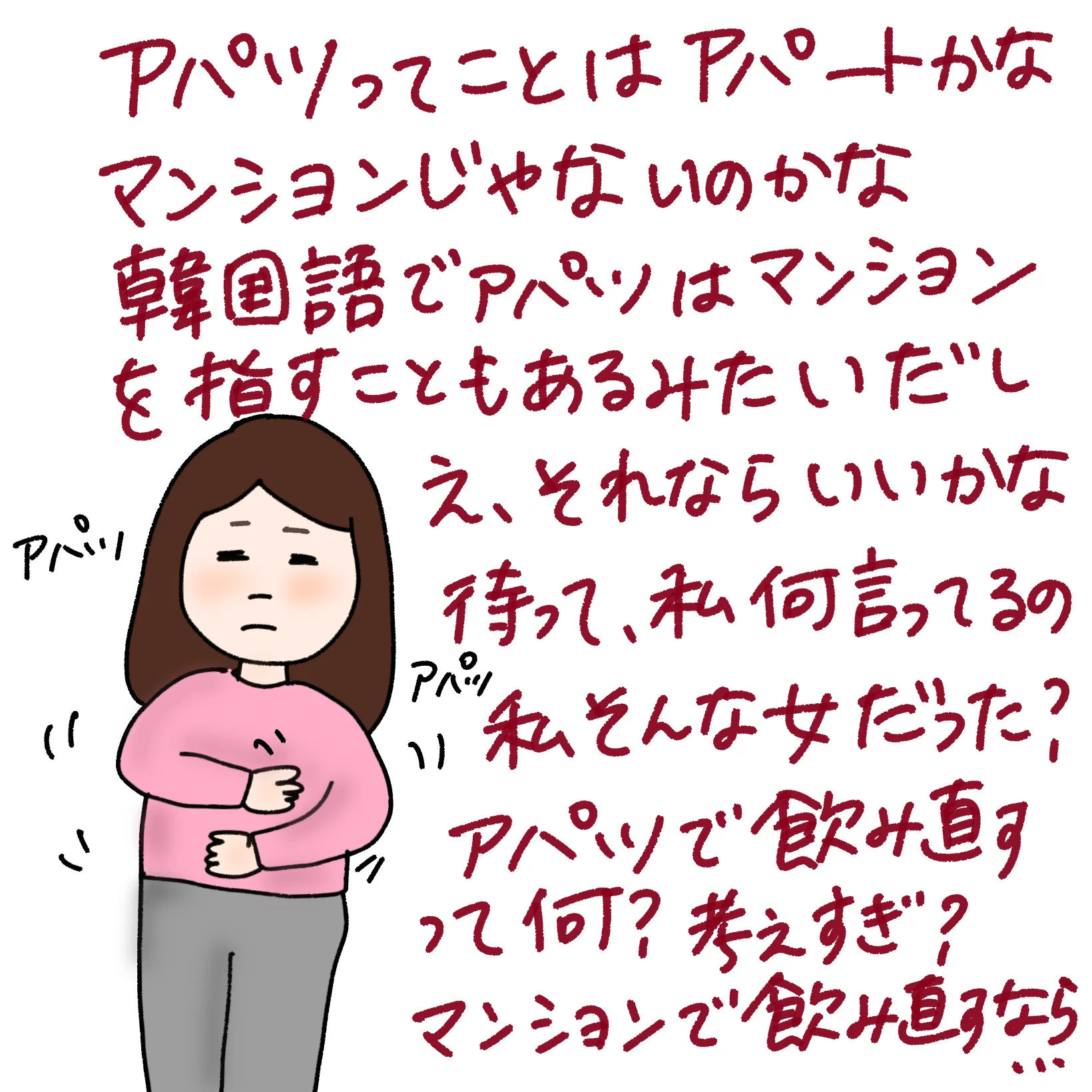 vol.165  「アパツでドン引き」【ケビ子のアラフォー婚活Q＆A】