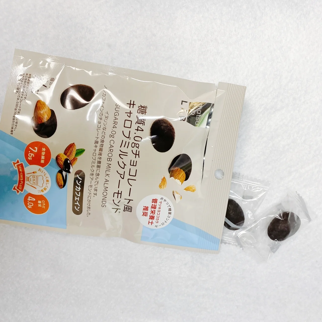 matsukiyo LAB 糖質4.0g チョコレート風キャロブミルクアーモンド　マツモトキヨシ　マツキヨ　マツキヨラボ　中身　個包装