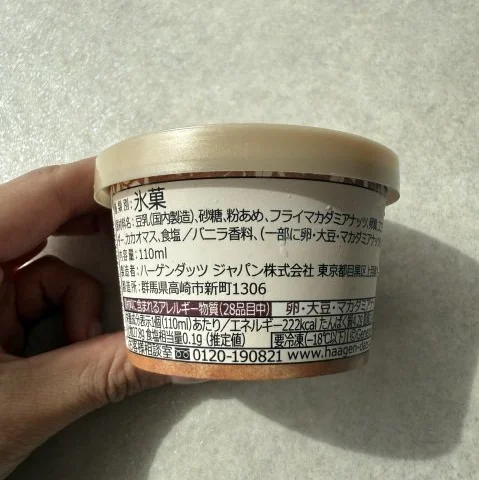 豆乳なのにこの濃厚さ！ハーゲンダッツ「GREEN CRAFT」に感動_1_3