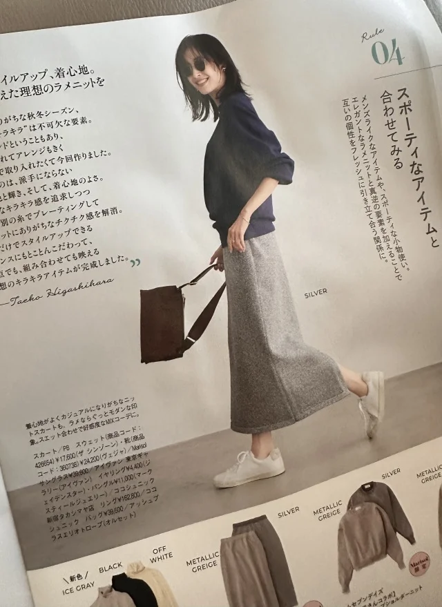 【Marisol＋１０月号】キラキラの旬アイテム_1_4