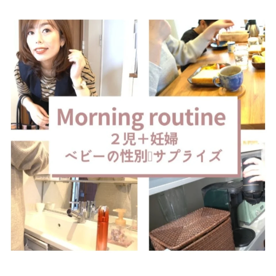 とある日のMorning routine（動画）