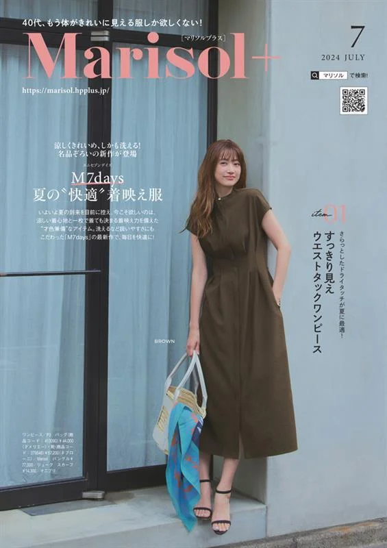 Marisol＋　2025年７月号　表紙