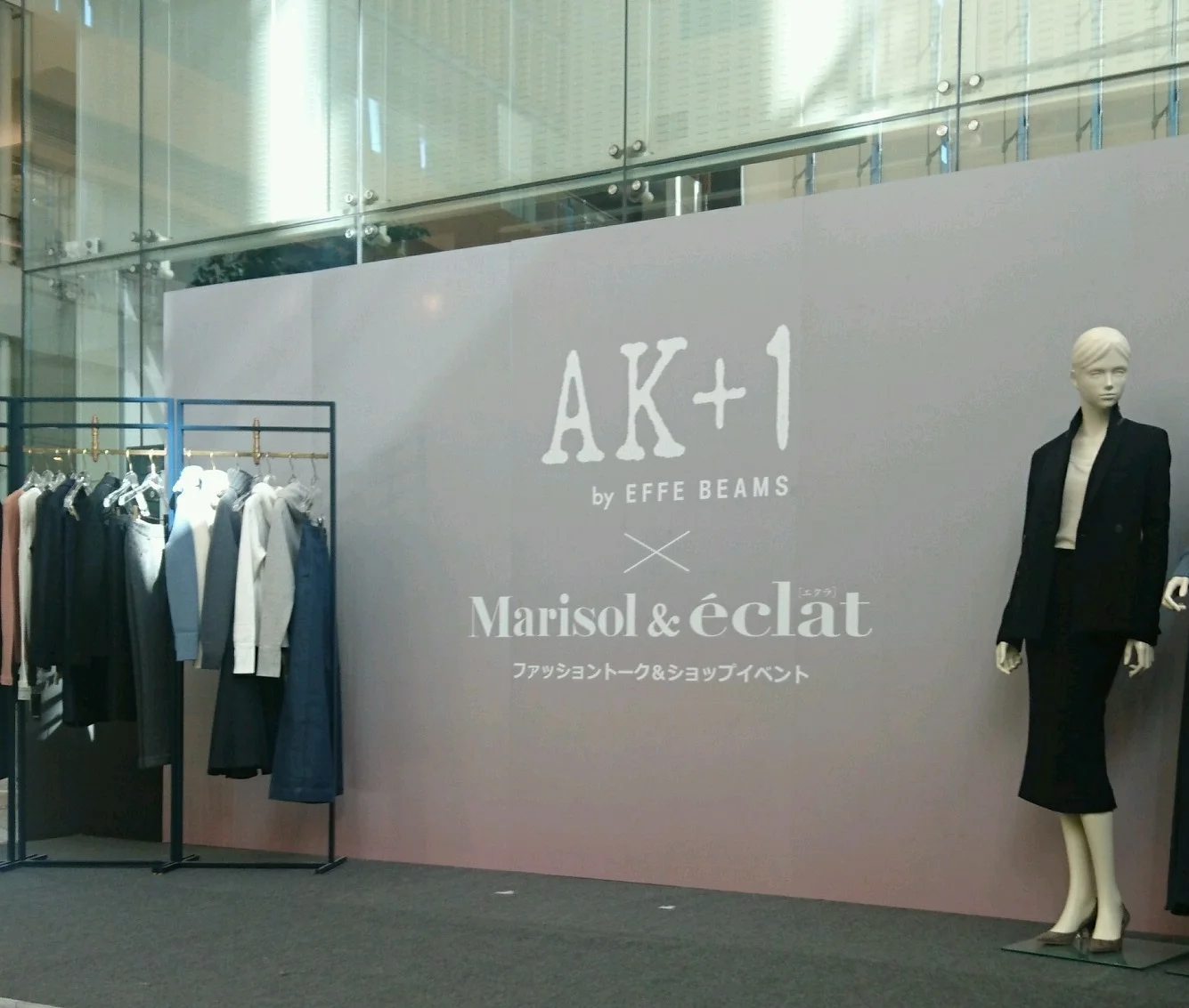 AK+1 by EFFE BEAMS×Marisol&amp;eclatスペシャルイベント@丸ビル