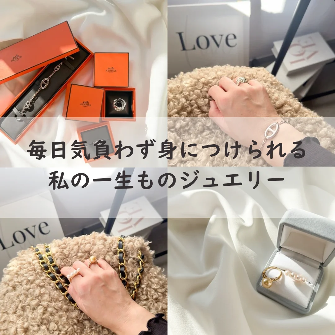 毎日気負わず身につけられる“一生もの”。エルメスシルバーとオーダーパール。