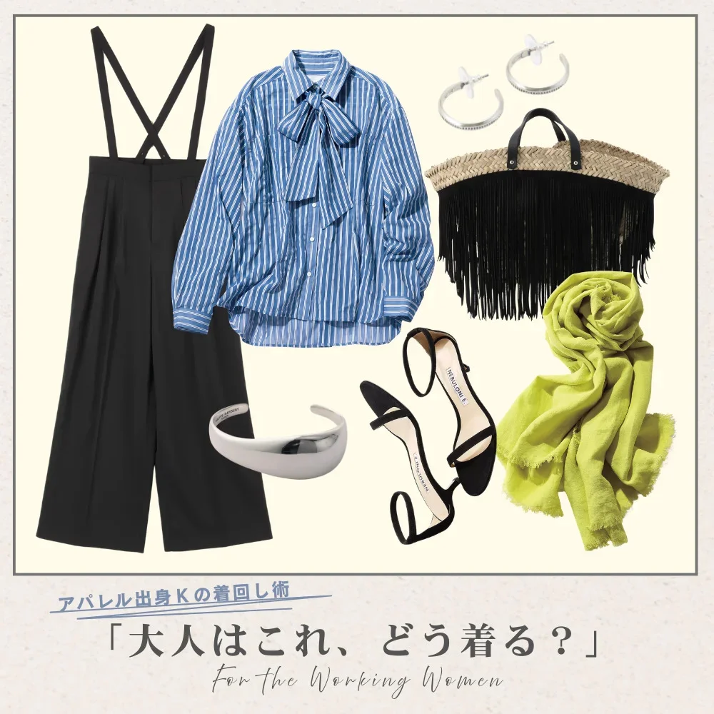 ボウタイ＝甘い？を覆す、きれいめ派のシアーストライプシャツがかっこよすぎた！