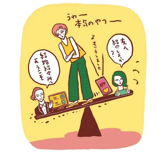 辛口婚活コラム「40代をモテ期に変える格言」人気ランキング7位