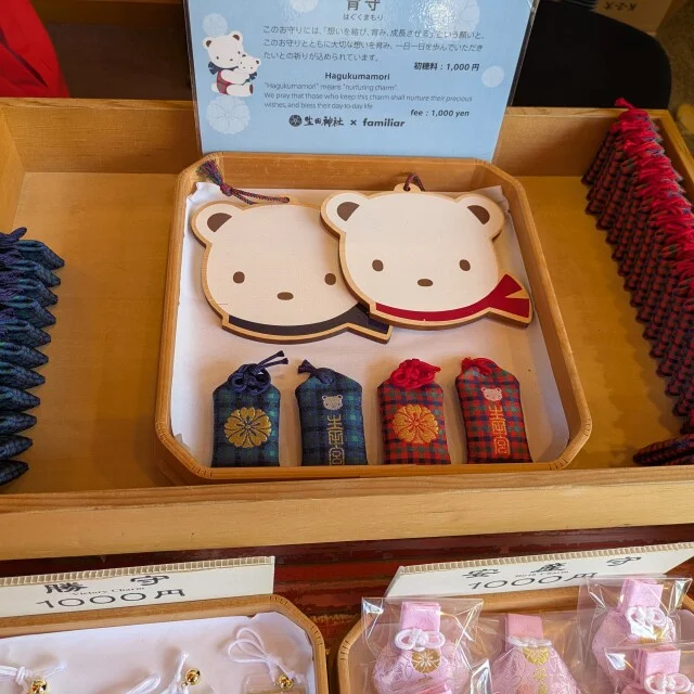 【神戸・生田神社】ファミリアコラボ限定授与品の宝庫＆世にも美しい切り絵ご朱印も♪学会ついでの神戸ふらっと旅①_1_6-1