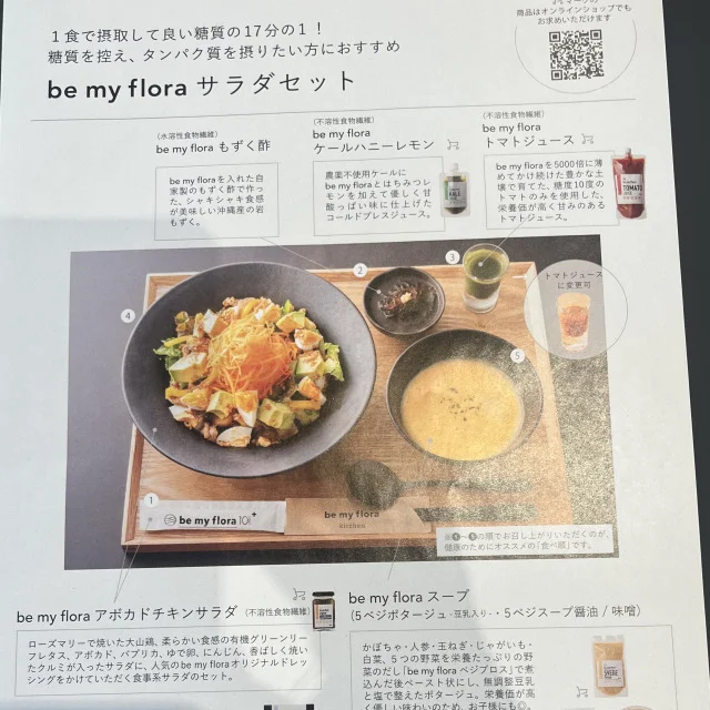 【表参道ランチ】大人気！be my flora kitchen のランチセットが最高でした！_1_4
