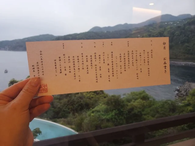 赤沢温泉ホテル　夕飯