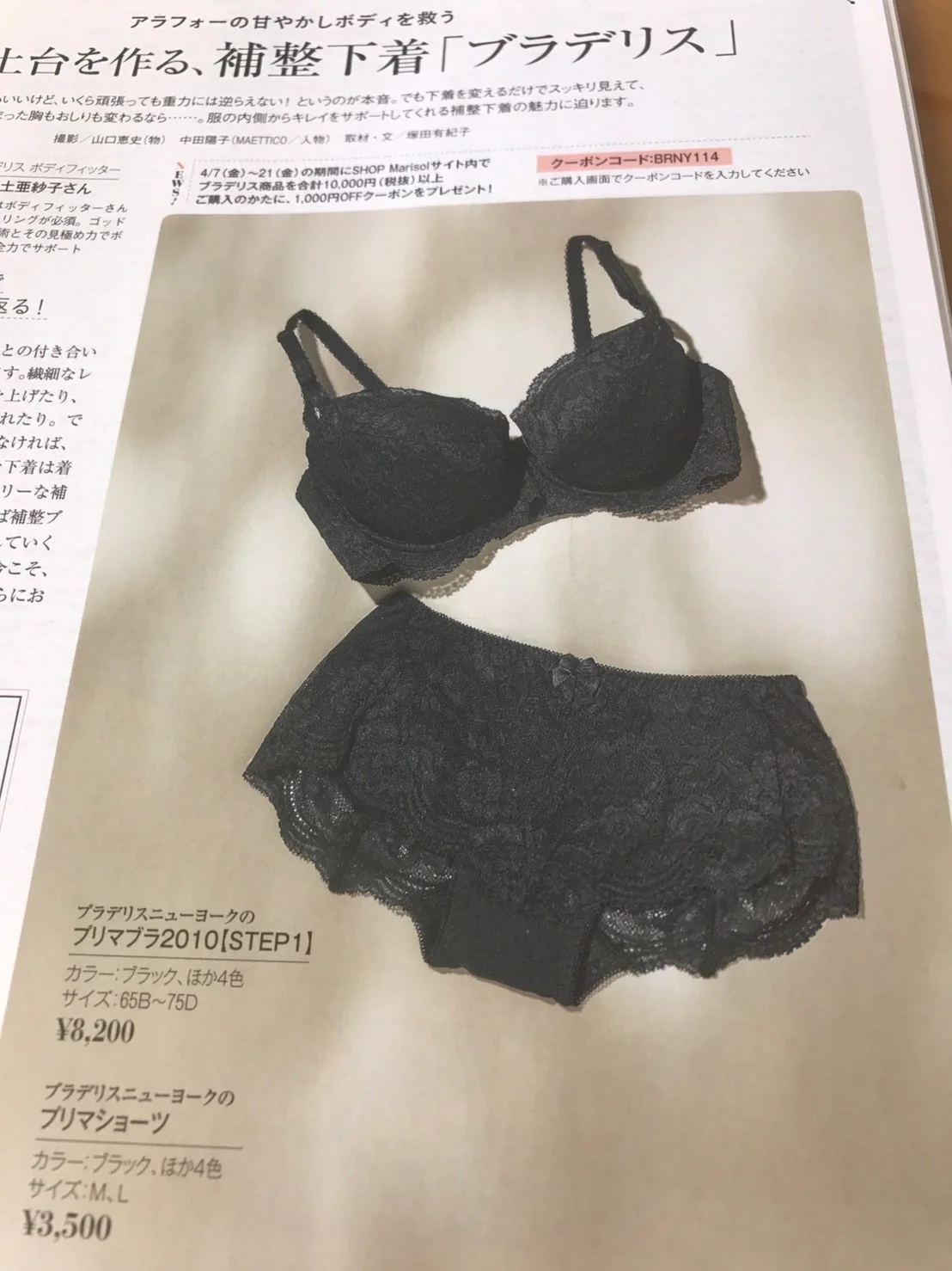 夏の準備は下着から　背中もおしりもスッキリでカッコよく夏ファッションをたのしみましょう