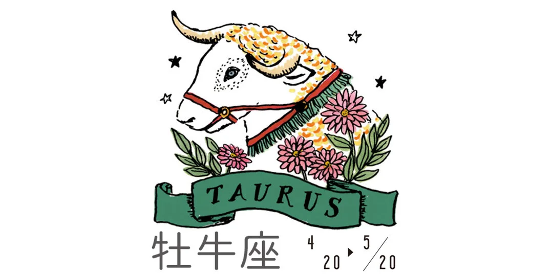 11月20日~12月19日のラッキーファッション【牡牛座】編_1_1