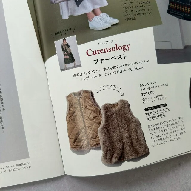 ファ―ベスト
