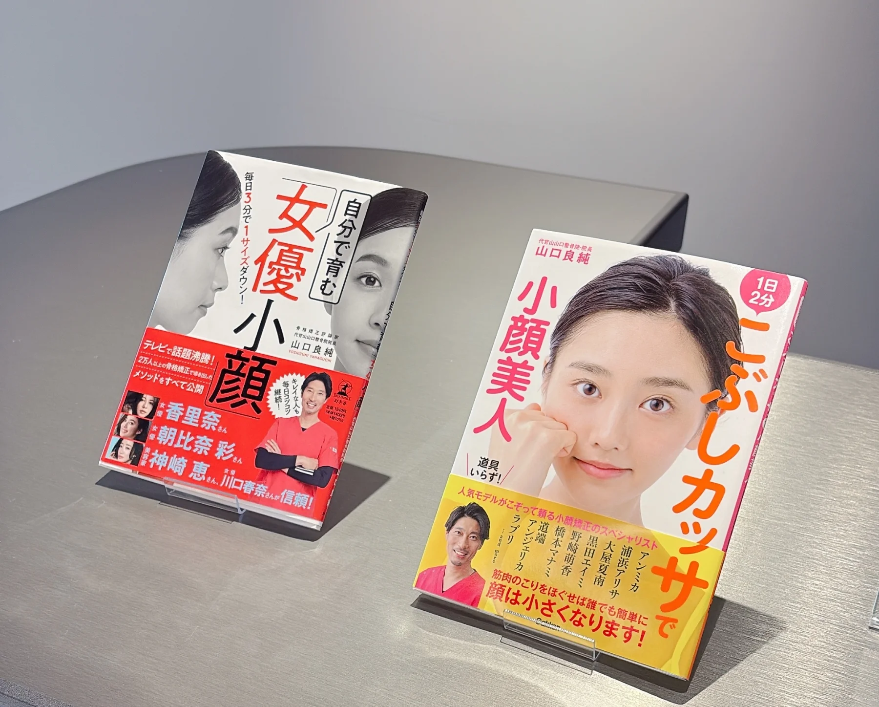 2026　新作　ペン型美顔器・フェイスカレントポインターを監修したのは、多くの著名人が信頼を寄せる代官山山口接骨院の院長であり、骨格矯正評論家としてメディアにも引っ張りだこの山口良純先生。著書の写真