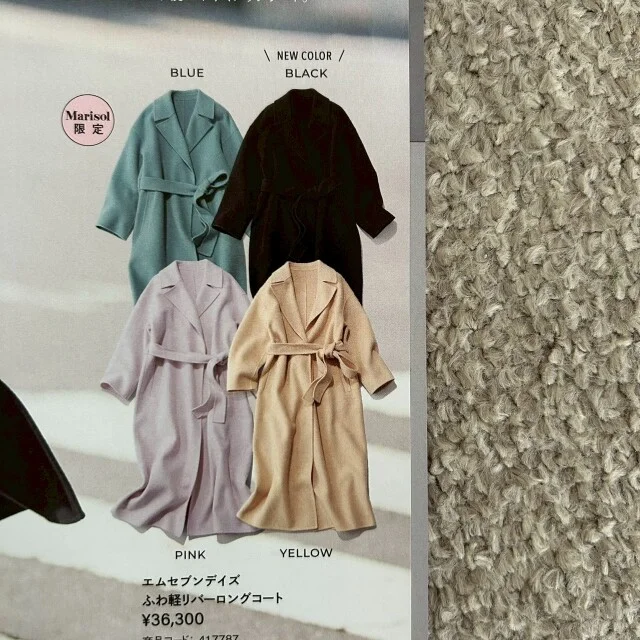 Marisol＋2026年1月号(M7days）