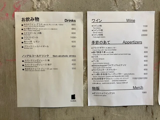 【渋谷グルメ】進化系スタイルの立ち食い蕎麦『SUBA VS』で冬限定の一杯を堪能_1_5