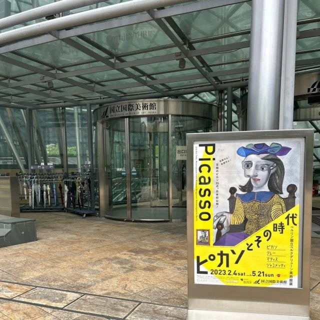 大阪国立国際美術館「ピカソとその時代」
