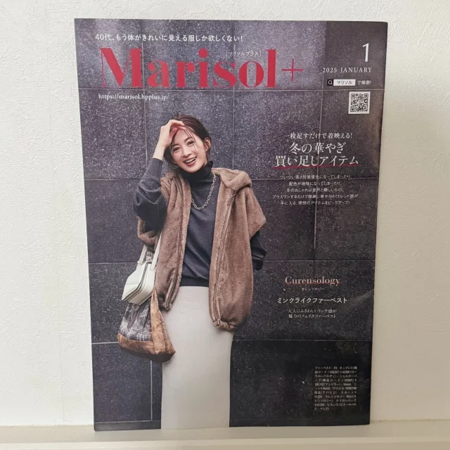 Marisol＋1月号で冬のおしゃれを学ぶ！