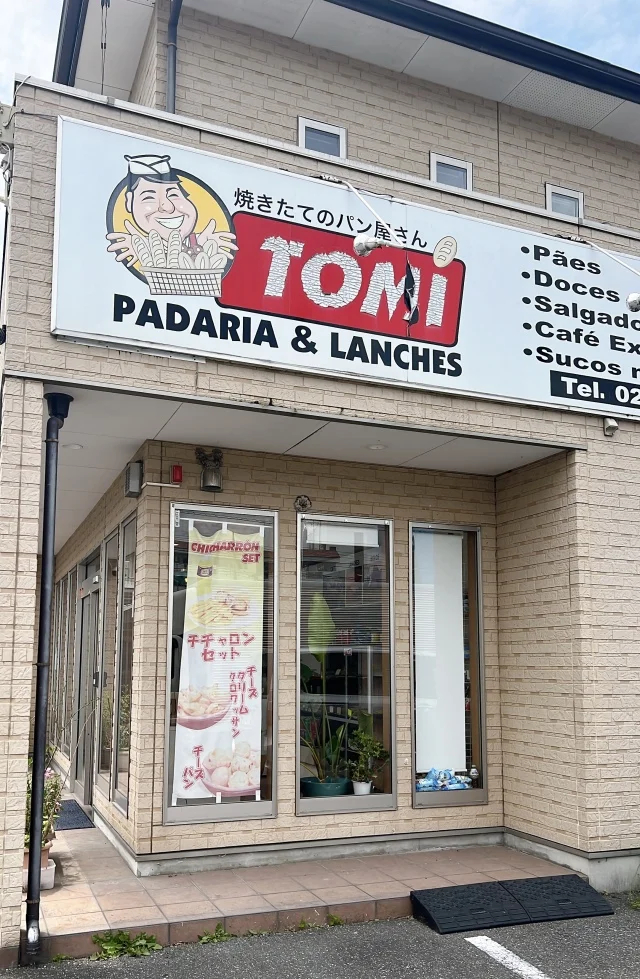 群馬　ブラジル　大泉町　TOMI