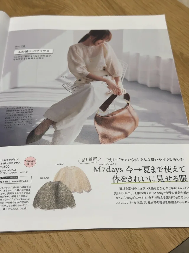 【Marisol＋4月号】春に向けて華やぎベーシックアイテムをチェック！_1_11