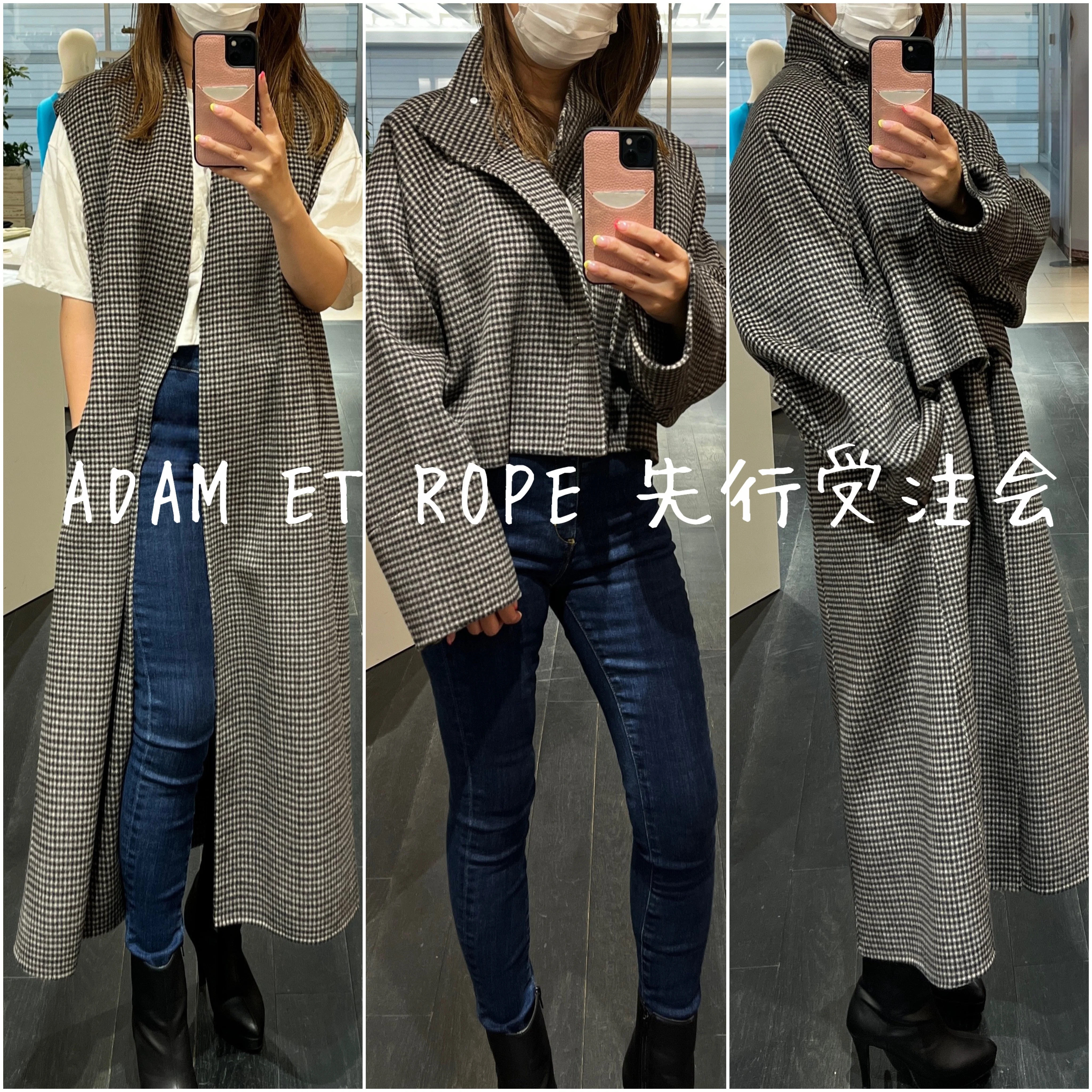 3wayコートが賢すぎ。～ADAM ET ROPE先行受注会～ | ファッション誌