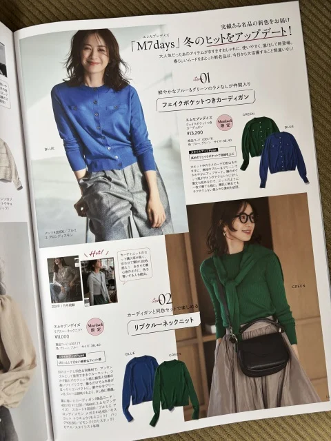 【Marisol＋2.3月号】私のオススメ品_1_2