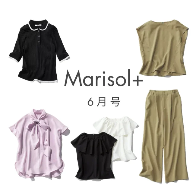 【Marisol+6月号】初夏の通勤をおしゃれに快適に！取り入れたいアイテム５選