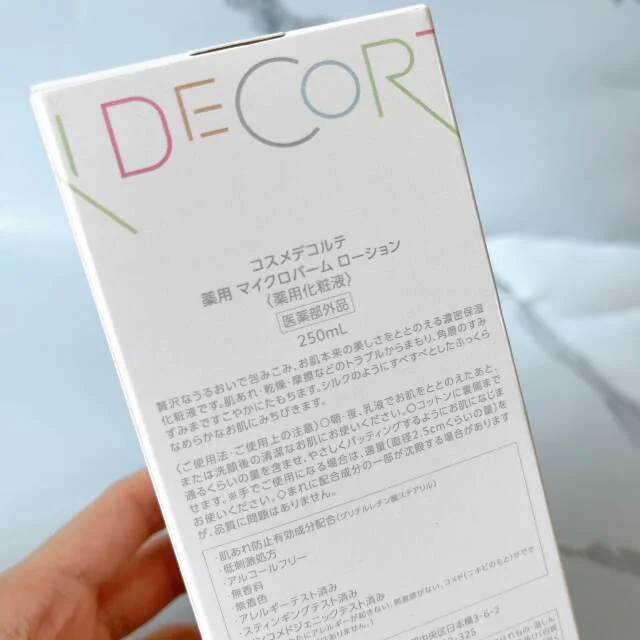 コスメデコルテ薬用 マイクロバーム ローションの画像