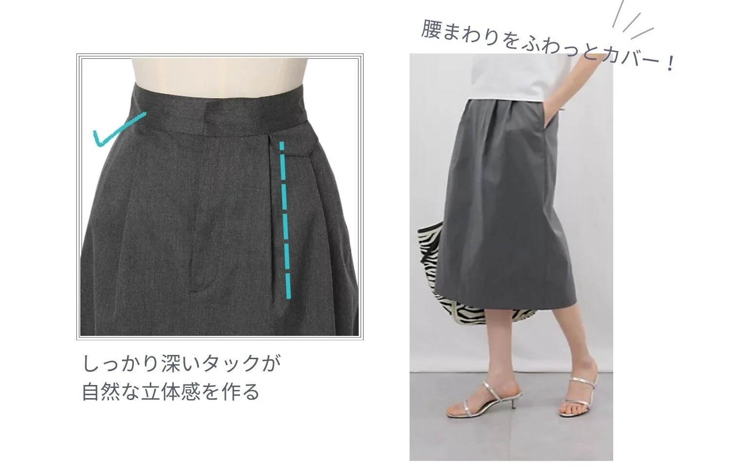 【洗える】タックコクーンスカート