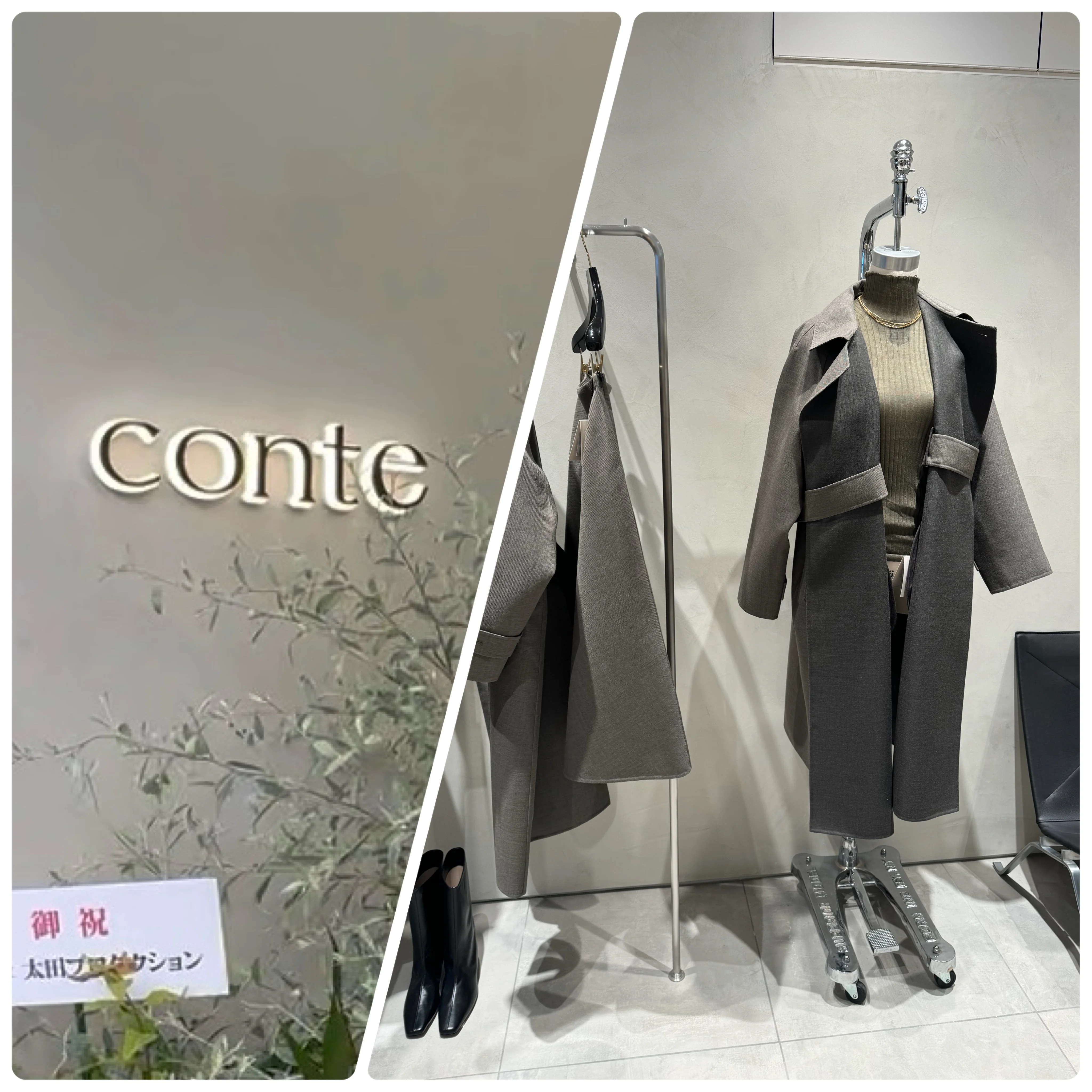 新ブランド『conte』の魅力を体験‼️